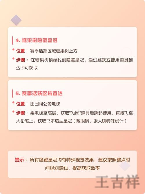 皇冠下载链接获取方式与安装说明