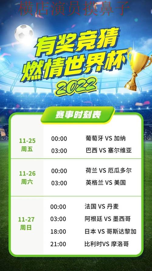 世界杯竞猜网站推荐：数据分析+直播全指南 - 世界杯赛事中心