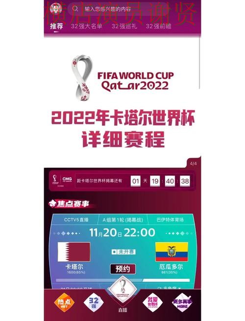 2026世界杯来临，世界杯买球网站安全入口与平台选择盘点