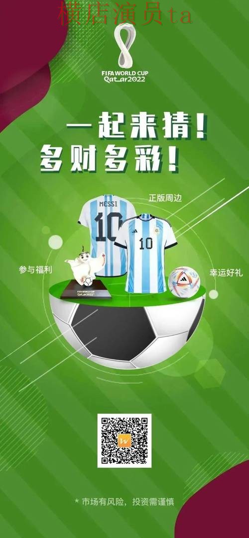 世界杯竞猜网站玩法指南怎么选？整理给你答案（2026世界杯）