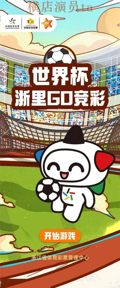世界杯竞猜网站玩法指南怎么选？整理给你答案（2026世界杯）