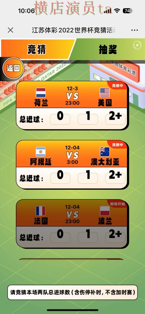 世界杯竞猜入口深度评测合集：覆盖官网直达与入口方式 - 世界杯全球总决赛